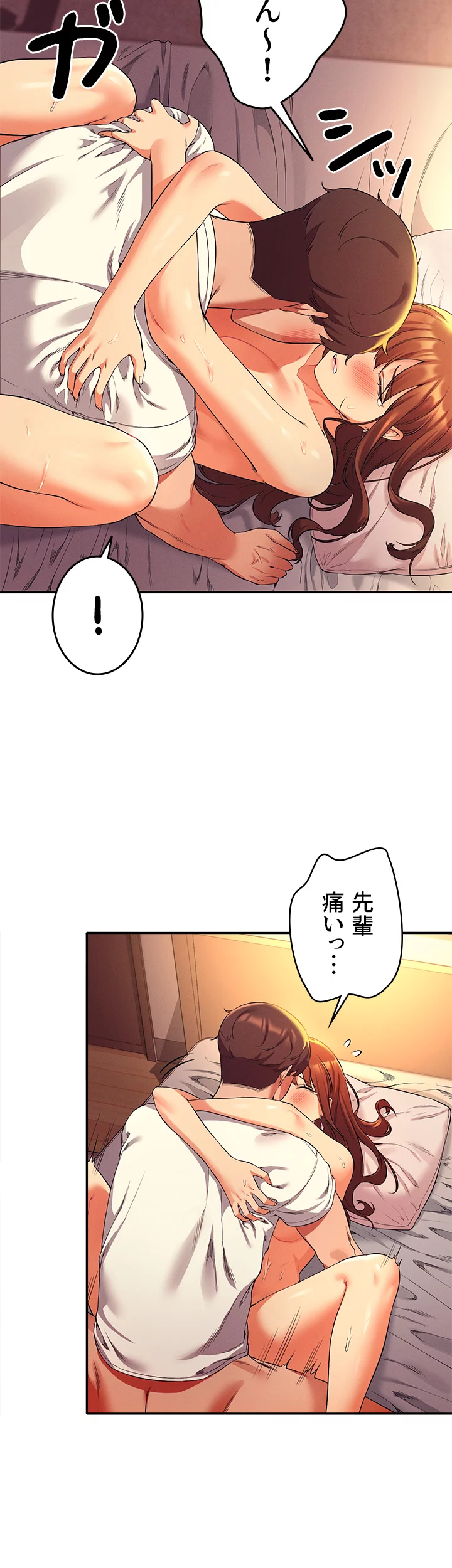 工学ヘヴン - Page 9